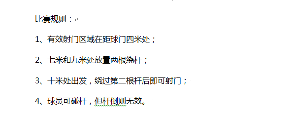 足球短视频比赛视频_足球竞技游戏规则图解视频_足球游戏比赛视频